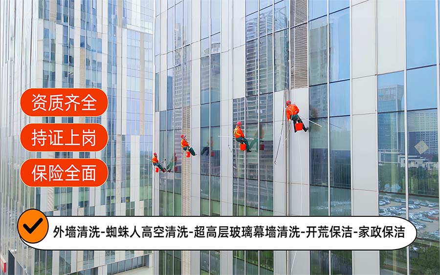 美天保洁·承德站